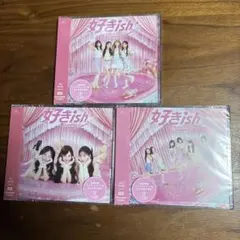 AKB48 好きish CD 初回限定盤 新品 未開封