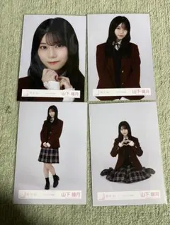 櫻坂46 山下瞳月 生写真 コンプ