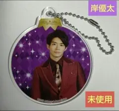 Number_i 岸優太 クリスマス オーナメント アクリルキーホルダー 未使用