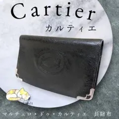 Cartier カルティエ マルチェロ・ドゥ・カルティエ 長財布のサムネイル