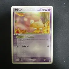ヤドン ○ 拡張パック 月光の追跡 DP4 DPBP#085 - メルカリ