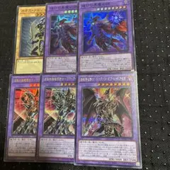 遊戯王 超魔導竜騎士ドラグーンオブレッドアイズ　ブラックパラディン　シークレット