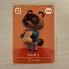 あつ森 amiibo 423 たぬきち