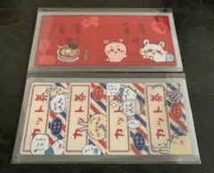 ちいかわ mitamemoチケットファイル2