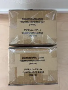 デジモンカード PB-18 プレミアムヒロインズセット 2box 未開封 - メルカリ