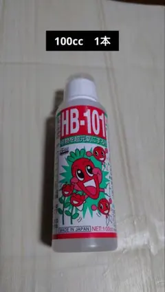 신품・ 배송비 무료 HB-101 100cc原液 1本