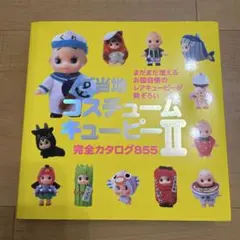 1370）カンコー学生服店頭POPパネル 早見優＆竹本孝之 等身大