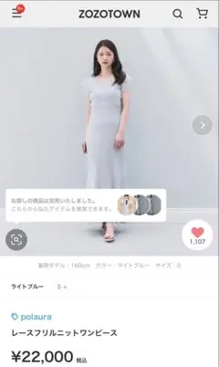 polaura ノースリーブ ニットワンピース ネイビー - メルカリ