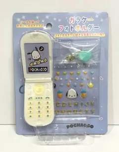 激レア 未開封 サンリオ 平成コギャル えらんでガラケー ポチャッコ
