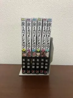 2026年最新】カメレオン 全巻の人気アイテム - メルカリ