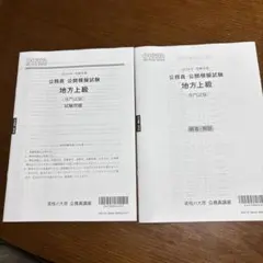 2025年最新】大原 答練の人気アイテム - メルカリ