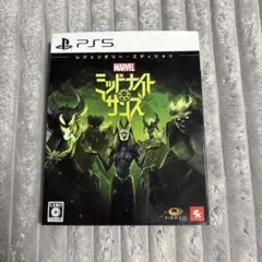 PS5 マーベル ミッドナイト・サンズ レジェンダリー・エディション