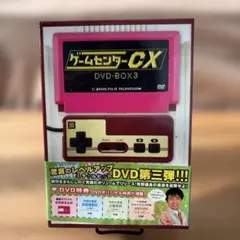 ゲームセンターCX DVD-BOX16 特典名刺付き - メルカリ