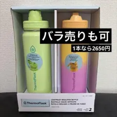 ThermoFlask サーモフラスクステンレスボトル グリーンイエロー2本のサムネイル