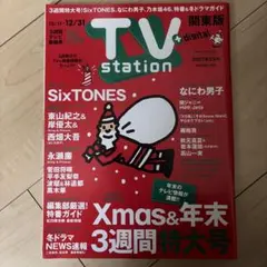 TV station 2021年25月号