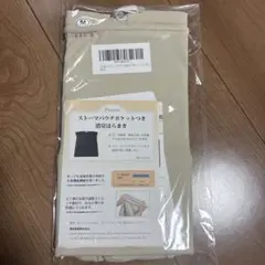 2025年最新】ストマパウチの人気アイテム - メルカリ