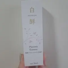 白 HAKKOH 発酵プラセンタエキス原液 30mLのサムネイル