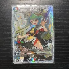 禁断竜王 Vol Val 8　シークレット　ボルバル8　ドラゴン娘のサムネイル