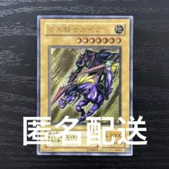 2026年最新】暗黒騎士ガイア 25thの人気アイテム - メルカリ