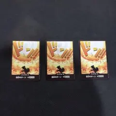 エース ドンカード プロモ 3枚のサムネイル