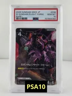 ガンダムカードゲーム GD03 Ξ（クスィー）ガンダム R＋