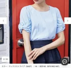 オンワード　Tiaclasse 半袖ブラウスのサムネイル