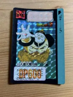 ドラゴンボールカードダス413 人造人間19号 - メルカリ