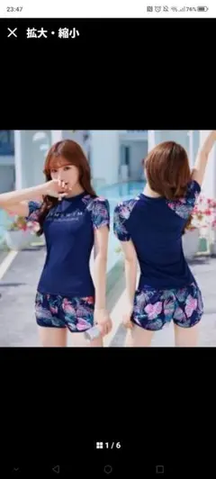 ネイビー フラワープリント セパレート水着 L