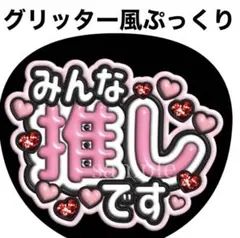 2026年最新】うちわ屋さんの人気アイテム - メルカリ