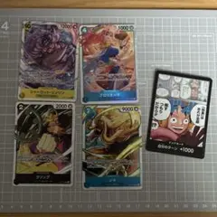 원피스 カードゲーム ウソップ、シキ、リンリン、グロリオーサSR op-17