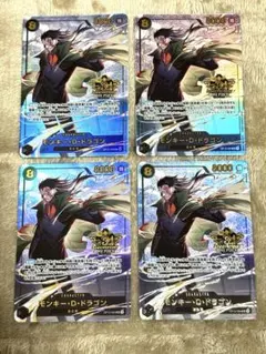 モンキーDドラゴン 3rdAnniversaryset プロモ パラレル 4枚