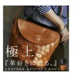 アンティカ ショルダーバッグ