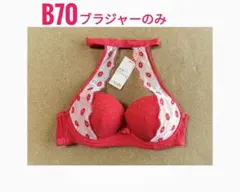 B70 新品 ブラジャー アモスタイル ドット ホルターネック レッド 赤