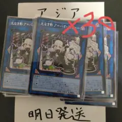 遊戯王 光なき影 ア＝バオ・ア・クゥー 中国語簡体字版 シク - メルカリ