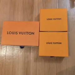 LOUIS VUITTON 空箱 3点セット