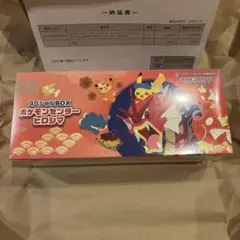 ポケモンセンターヒロシマ スペシャルボックス ポケモンカードゲーム
