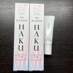 HAKUメラノフォーカスEV