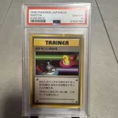 ポケモンカード PSA9 旧裏 マークなし 初版 イワーク 095 - メルカリ