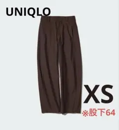 ユニクロ ジャージーバレルレッグパンツ XS 裾上げ補正済　新品未使用 ブラウン