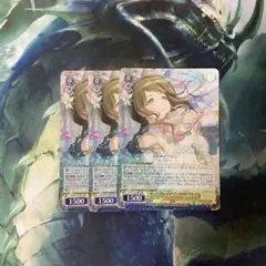 ヴァイスシュヴァルツ　ハッピー・アイスクリーム 桑山千雪 RR 3枚