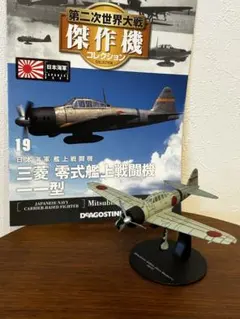 マルシン1/48 金属製完成品シリーズ 局地戦闘機 雷電21型 - メルカリ