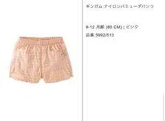 ZARA kids ベビー ナイロン ショートパンツ ギンガムチェック