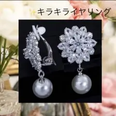 ブライダル イヤリング パール ビジュー フラワー 結婚式　キラキラ　お呼ばれ