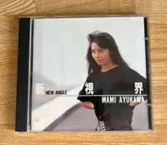 廃盤CD 「新視界」 / 鮎川麻弥