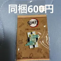 激レア☆ 鬼滅の刃 ピンズコレクション第三弾 時透無一郎