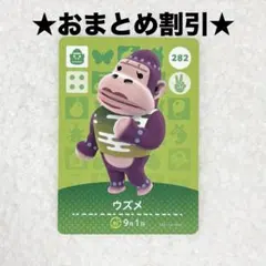 ウズメ 282 あつ森 amiiboカード