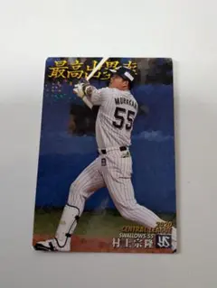 村上宗隆 プロ野球チップス 2020 TITLE HOLDER セ・リーグ新人王