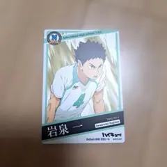 ハイキュー　きゃらくたぶるカードグミ3　岩泉　グミ3