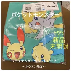 【新品】ポケットモンスター　トートバッグ　アミューズメント景品　お買得⭐︎