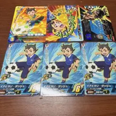 イナズマイレブン トレーディングカードセット